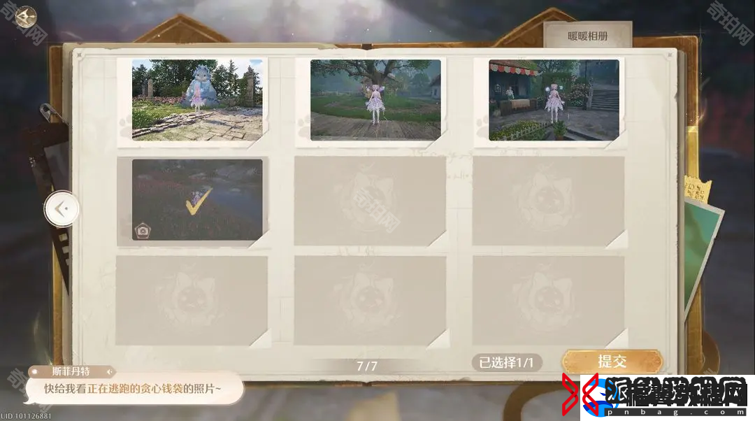 无限暖暖惊险拍摄贪心钱袋任务怎么做