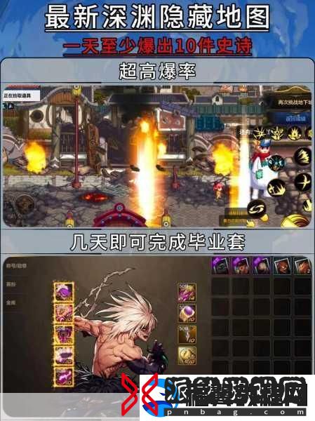 DNF手游战力飙升秘籍