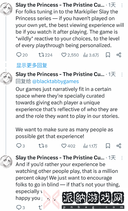 杀死公主的开发商发文称