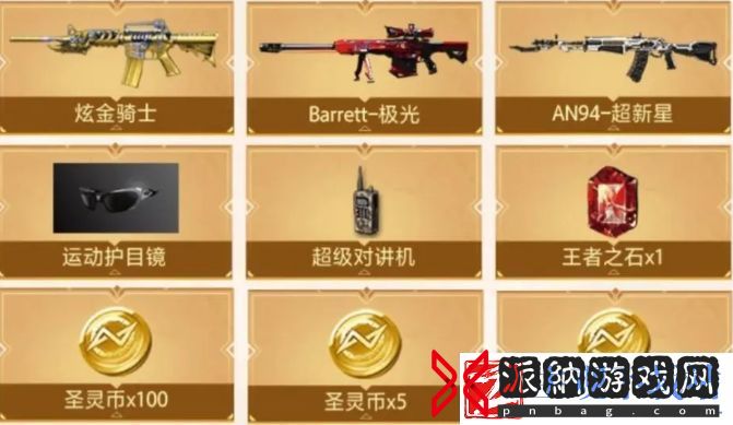 CF传说女帝活动攻略大全