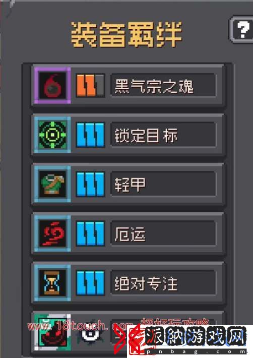 元气骑士前传丛林射手羁绊搭配攻略