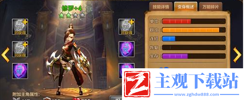 全民斗战神坐骑技能哪个好