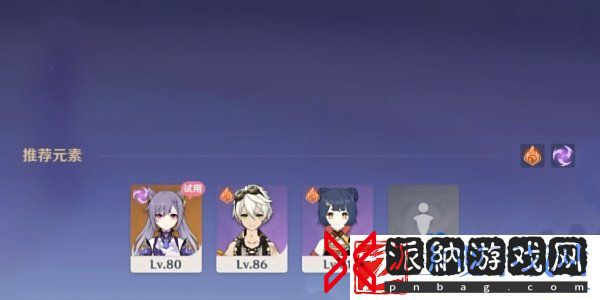 原神纷变繁相豪武谭第一关怎么过
