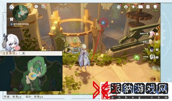 原神流星的投矛任务攻略