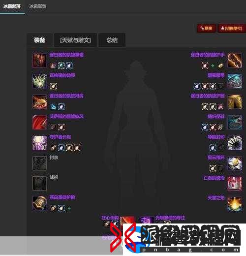 魔兽世界冰霜法师装备属性全解析