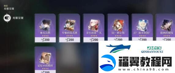 崩坏星穹铁道平民怎么白嫖光锥