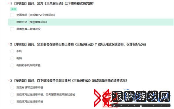三角洲行动代号双子测试资格怎么获得