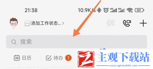 钉钉怎么使用文件助手
