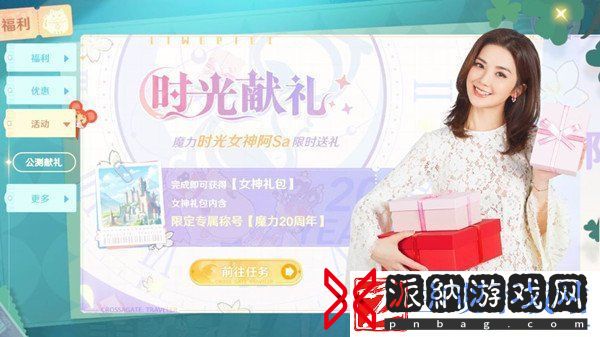 魔力宝贝旅人兑换码分享