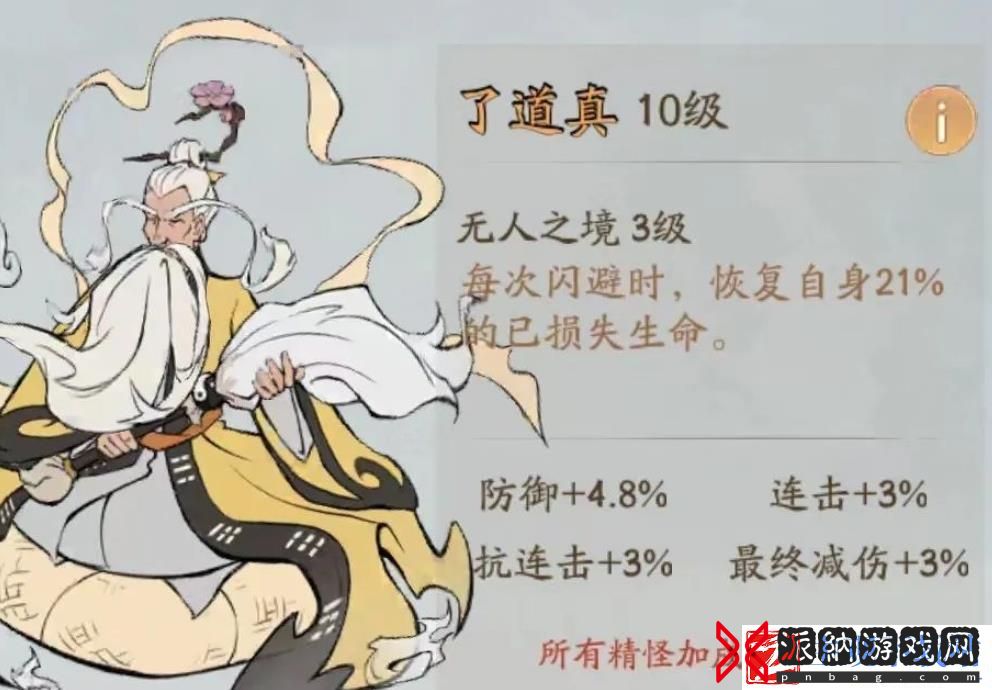 寻道大千闪反流阵容玩法攻略
