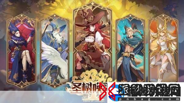 圣树唤歌顶尖阵容揭秘