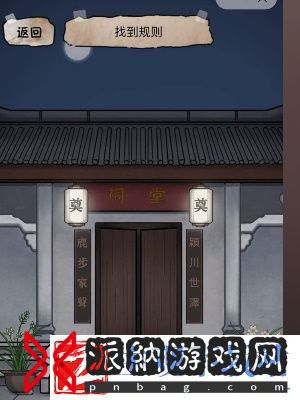 隐秘的档案诅宅怎么过