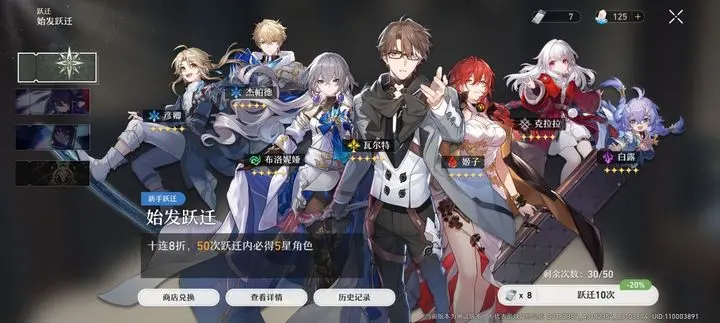 崩坏星穹铁道5星角色开荒推荐