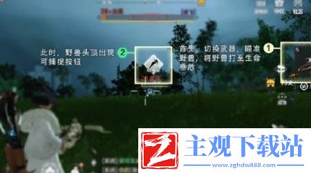 妄想山海坐骑怎么抓取