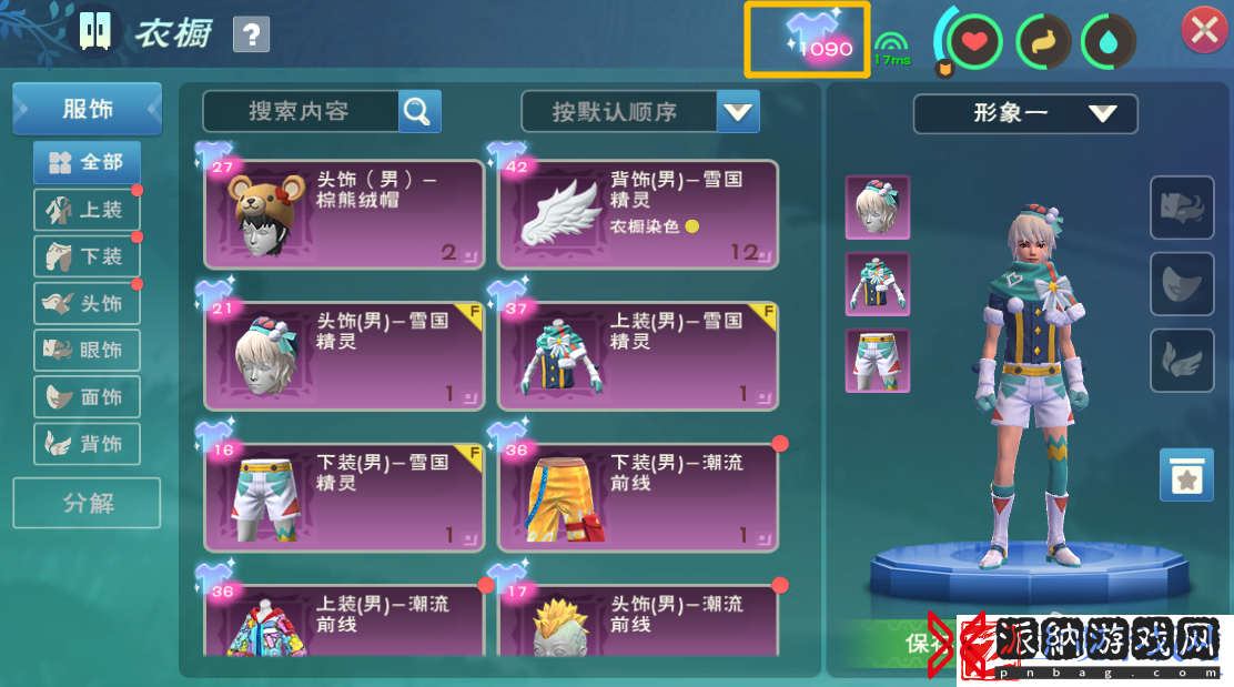 创造与魔法衣橱在哪