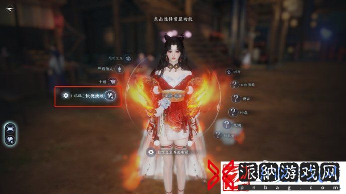 逆水寒手游一键乱穿功能说明