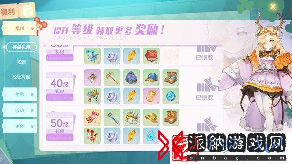 魔力宝贝旅人兑换码分享