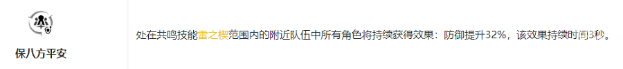 鸣潮渊武共鸣链怎么加