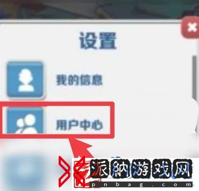地铁跑酷怎么切换账号