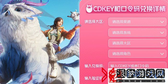 创造吧我们的星球兑换码在哪兑换