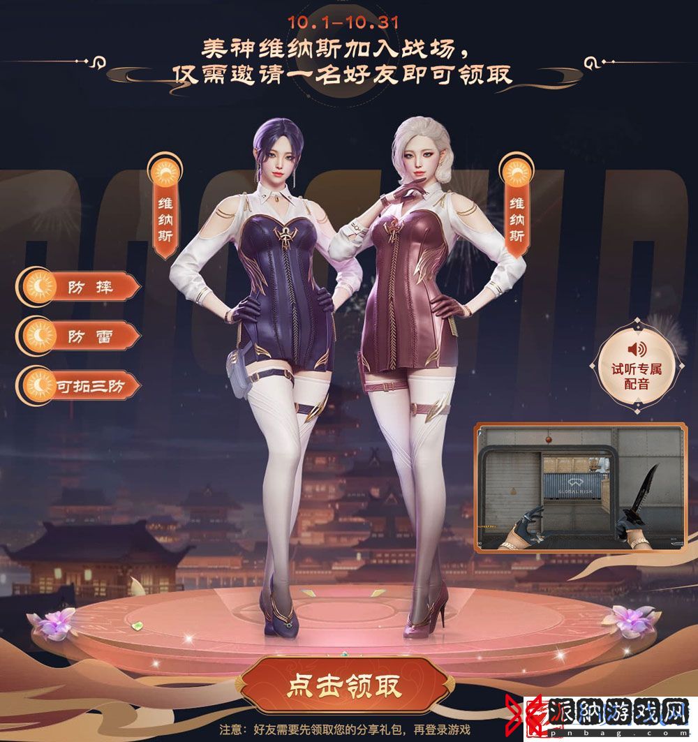 cf双节庆典活动如何参与