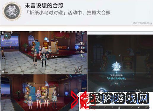 崩坏星穹铁道折纸小鸟对对碰第五关怎么过