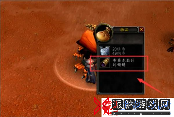 魔兽世界plus57装等毕业胸甲获取方法