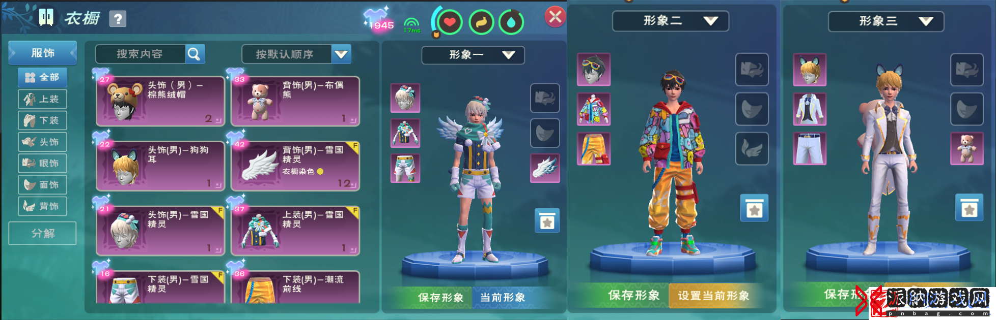 创造与魔法衣橱在哪