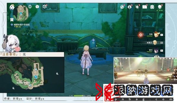 原神4.2藻海的寻踪任务图文攻略