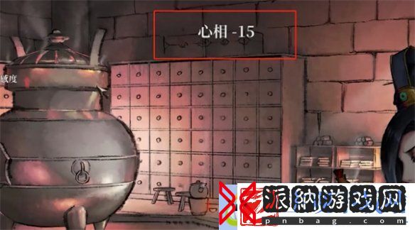 活侠传心相是什么属性
