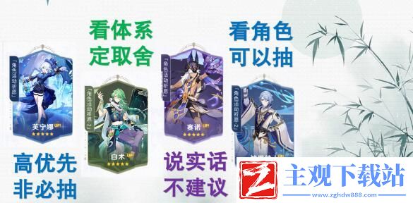 原神4.2卡池抽什么比较好
