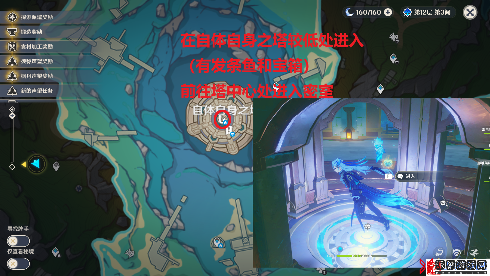 原神自体自身之塔谜镜在什么地方