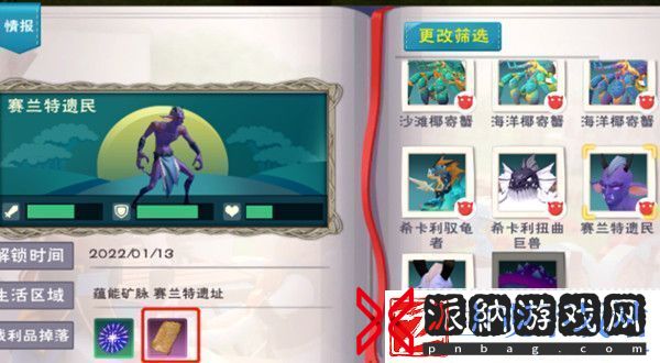 创造与魔法莎草纸怎么获得