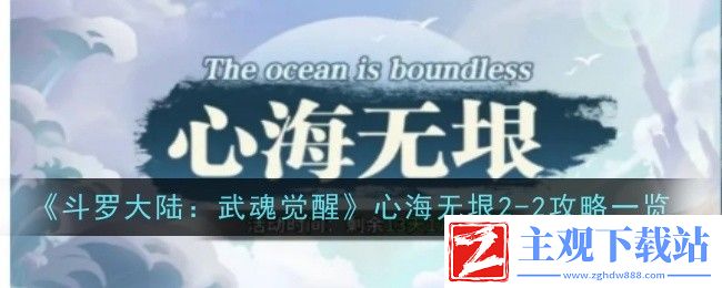 斗罗大陆