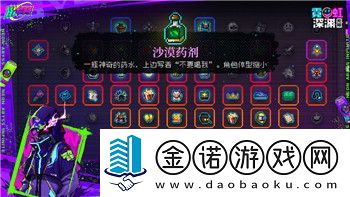 地下城堡2遗迹7层50层的怪物的挑战与应对策略解析
