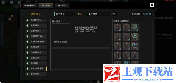 秩序