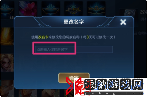王者荣耀名字特殊符号怎么弄上去的