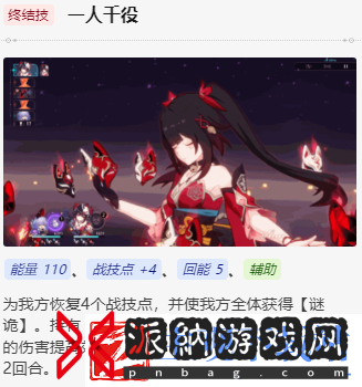 崩坏星穹铁道花火值得培养吗