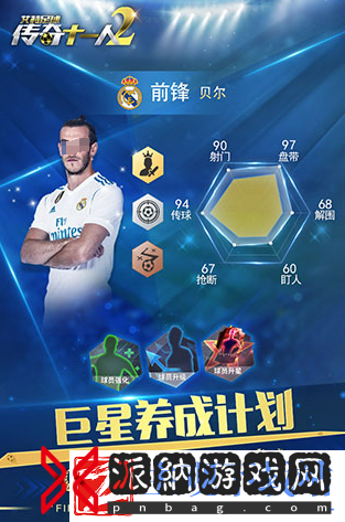 必玩的超智能足球游戏手游排行榜
