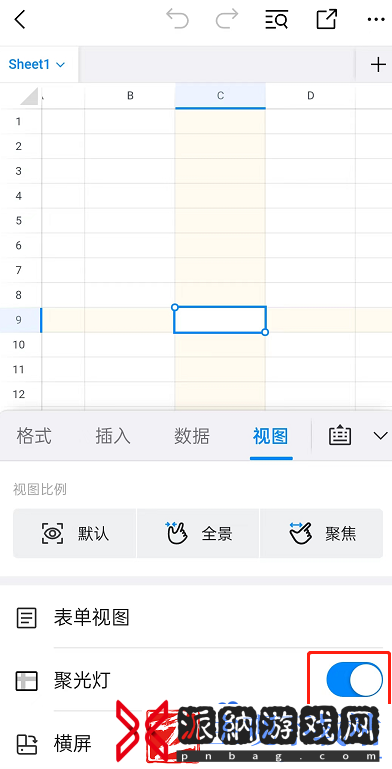 钉钉表格怎么添加聚光灯功能