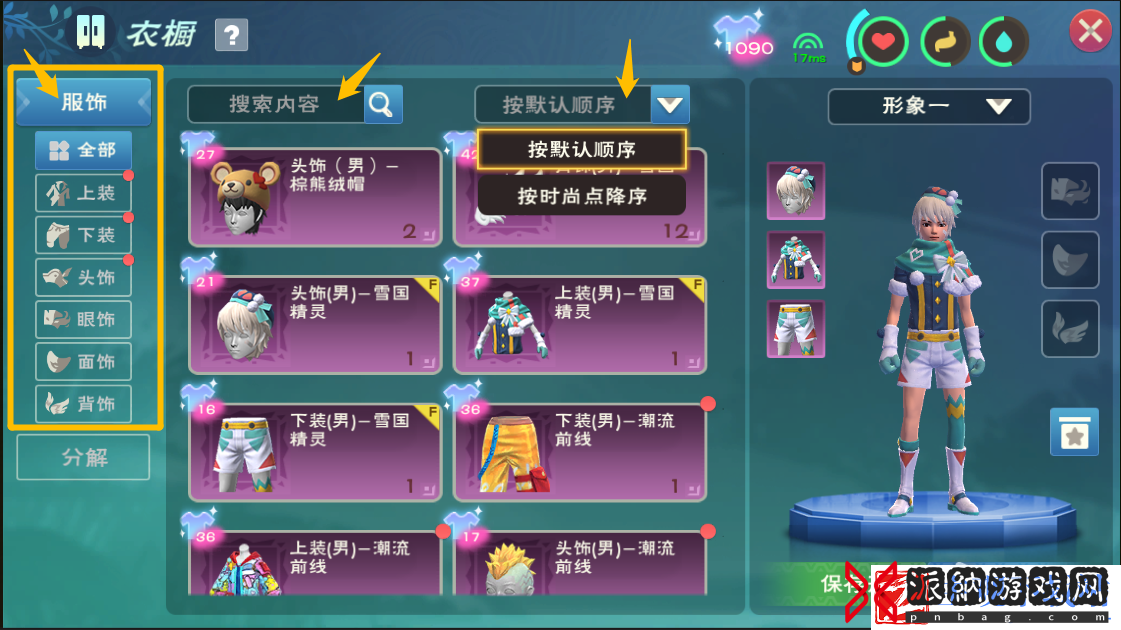 创造与魔法衣橱在哪