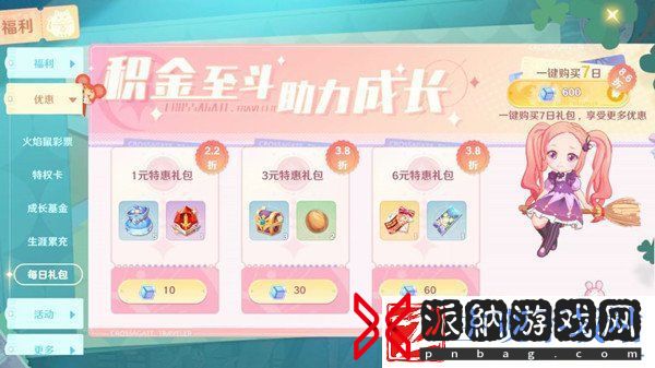 魔力宝贝旅人兑换码分享