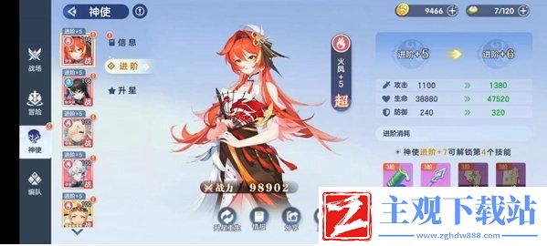 破晓序列神使怎么养成