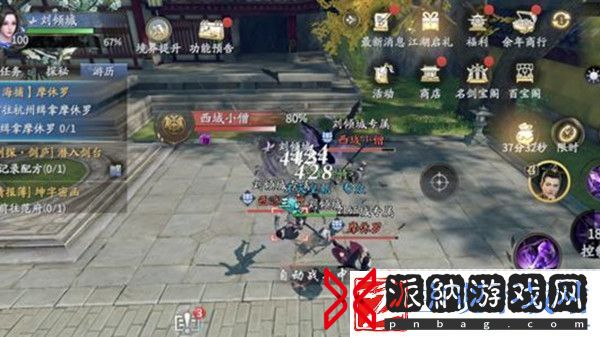 庆余年手游海捕任务怎么做