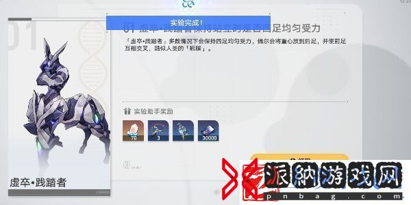 崩坏星穹铁道实验助手请到位活动说明