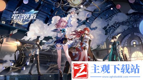 崩坏星穹铁道2.0全民公敌成就完成条件