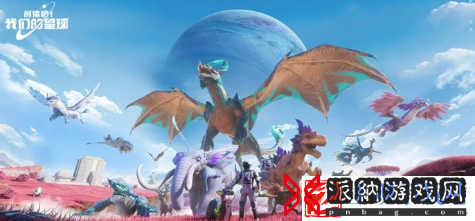 创造吧我们的星球宠物有哪些-宠物大全