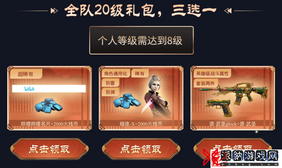 cf双节庆典活动如何参与