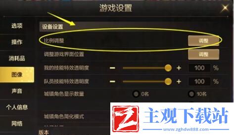 DNF手游画面怎么调整