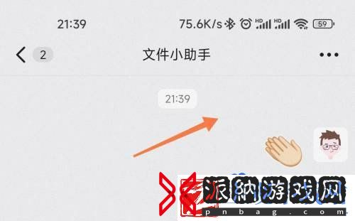 钉钉怎么使用文件助手